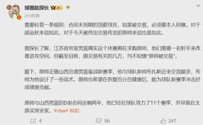篮网休赛期欲追里夫斯杜伦补强
