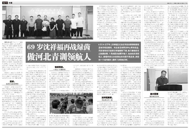 还有机会？裁判圈：傅明完成7场执法+提前告别世界杯，马宁待定