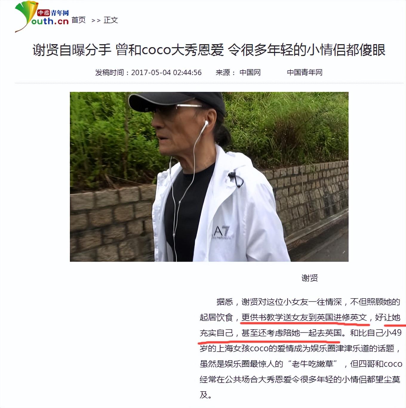 U18中国男篮球员被质疑“改名改年龄”，中国篮协通报：存在虚报年龄参赛情况，张涵泊（2006年）和李沂泽（2008年）为同一人