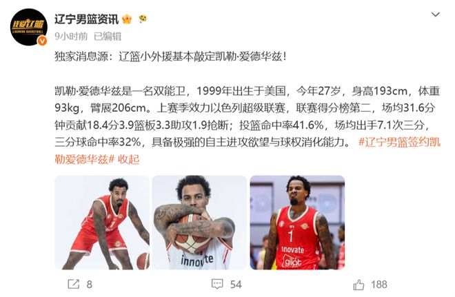 记者：凯斯勒是东契奇心仪中锋，他竭力推动湖人交易
