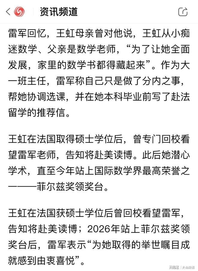 C罗点赞！记者怒斥FIFA偏袒阿根廷：他们想把大力神杯交给梅西