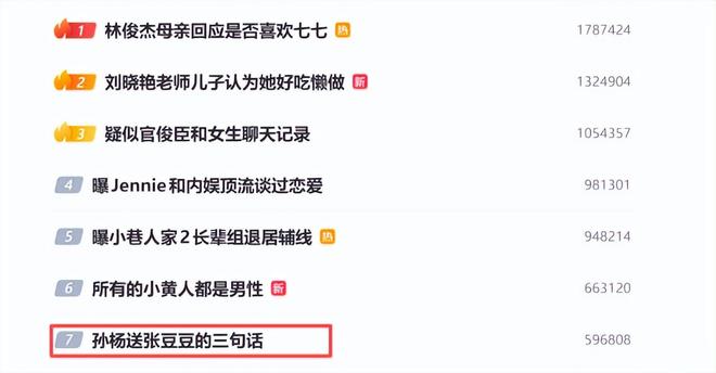 周定洋：进球不庆祝是尊重成都球迷，在成都度过了美好的四年