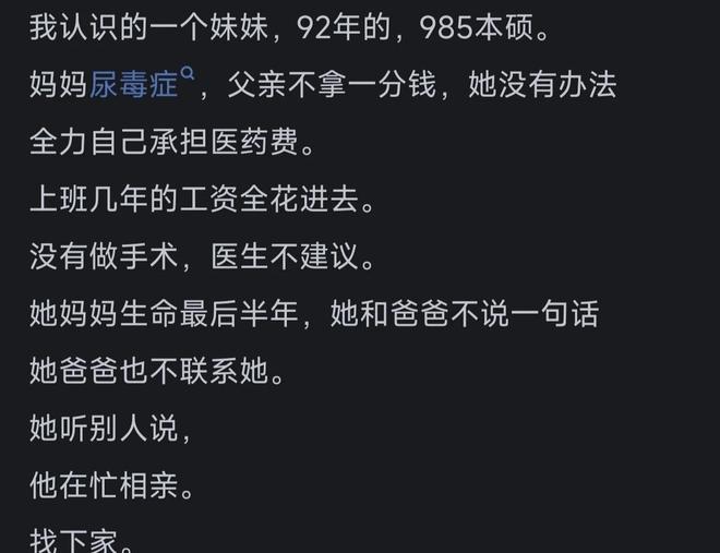 “川超”决赛阶段最新积分榜出炉!