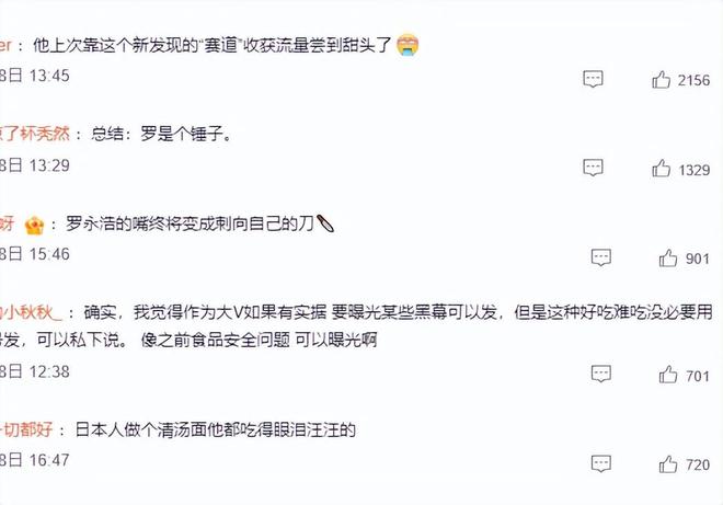网友失业后大彻大悟：哪怕3200元的工资，也会活得有骨气